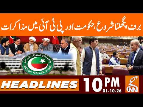 PTI and Govt Talk | PTI Long March | News Headlines | 10 PM | 1 OCT 2026 | GNN