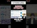 NTT株の低迷はまだ続く、買い場は○○○円を狙え#shorts
