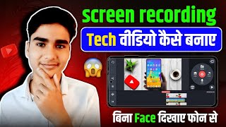 Screen recording tech video kaise banaye 🔥 || How to create tech video in screen recording screenshot 3