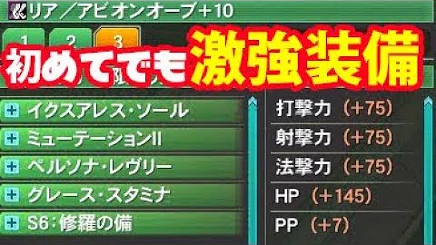 Pso2 ユニット イヴリダ