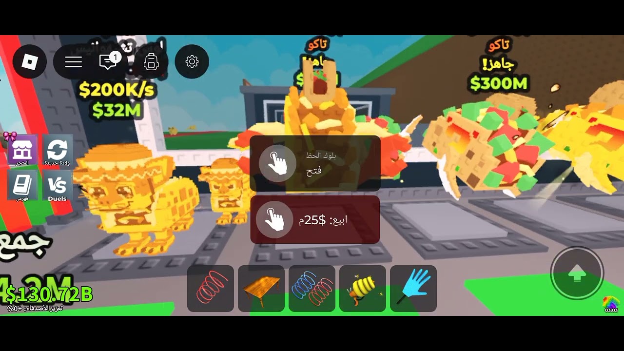 تفتيح لكي بلوك