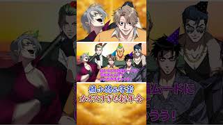 綾小路と守若…カオス新年会【全編はメンバーシップ】