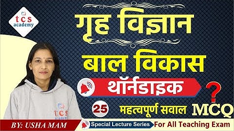 UP TGT PGT 2022 Home Science Child Development | TGT PGT LT Grade Home Science, UGC NET Home Science