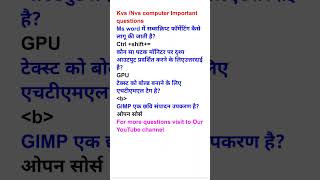 kvs/Nvs Computer latest questions|kvs/Nvs important questions|