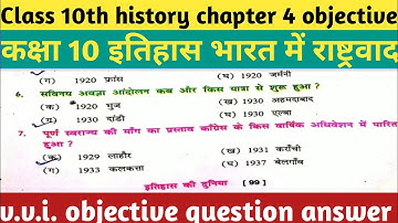 Class 10th history chapter 4 objective|भारत में राष्ट्रवाद|Class 10 history ex:-4 objective ques.||