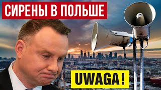 Важная информация для всех украинцев в Польше!