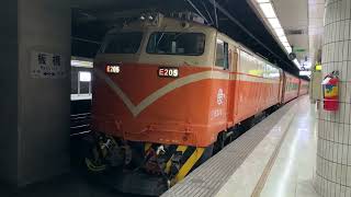 653次E205莒光號板橋開車