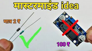 5v को 12v कैसे बनाए बिना booster Module के || DC volt को कैसे बढ़ाए || How to boost 5v to 12v