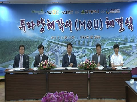대구 수성의료지구·테크노폴리스 외투 및 수도권기업 유치
