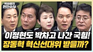 박재홍의 한판승부