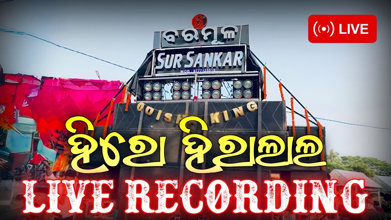 Hero Hiralaal Song || HD Live Recording || Sur Sankar Musical || Saroj Kumar || 