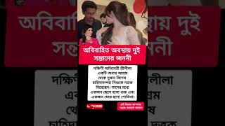 #biography #unfrezzmyaccount #unfrez #love #funny #motivation #sad #comedy #gojol #duet