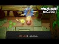 こんなに悲しい事はない【ゼルダの伝説 知恵のかりもの】#13