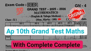💯real 10th class mathematics grand test question paper and answer 2026|Ap grand test 10th maths 2026