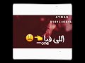 حاله واتس عايش وراضي محمدسلطان 
