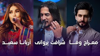 Aryana Sayeed, Sharafat and Meraj wafa songs | بهترین آهنگ های از آریانا سعید، شرافت و معراج وفا