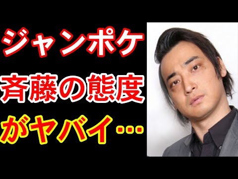 【驚愕】ジャングルポケット・斉藤慎二のファンへの態度がヤバすぎる…【うざい】