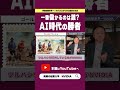 一番儲かるのは誰だと思う？