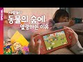 사람들이 동물의 숲에 열광하는 이유 | 동물의 숲 역사 특집 | DO SPECIAL