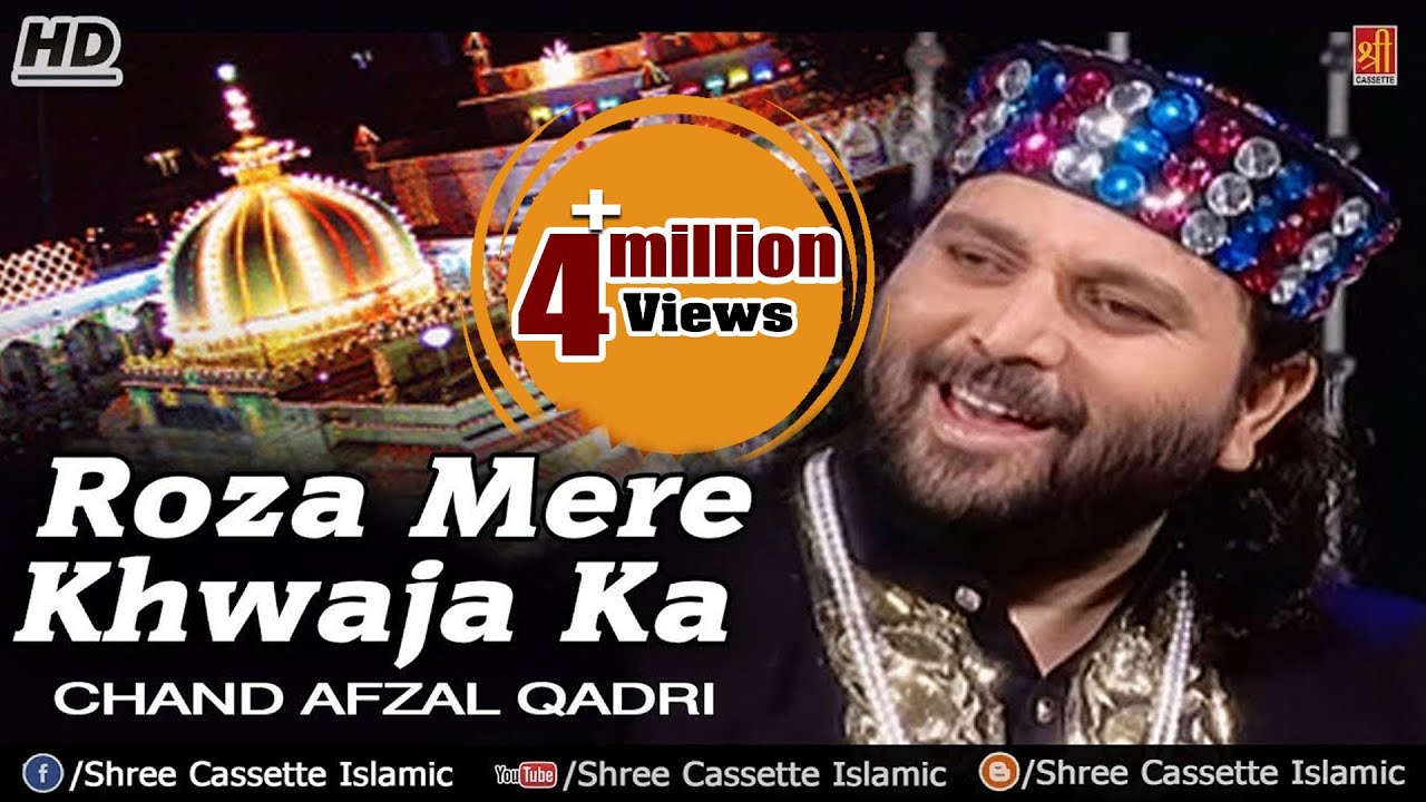      Roza Mere Khwaja Ka  Chand Afzal Qadri Chishti  Ajmer Sharif Qawwali 2018