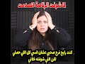 دخلت فرح واحد صحبي لقيت الرقاصه حوليها كل شباب الفرح وفرحانين آوي ولسه بقرب اكتشفت صدمه عمري 