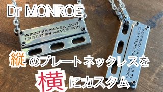 メンズプレートネックレスのカスタム：名古屋のシルバーアクセサリーブランド、ドクターモンロー（シルバー925製）