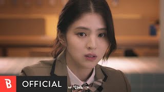 [MV] DOYOUNG(도영) - A little more(아주 조금만 더) (Drama ver.)