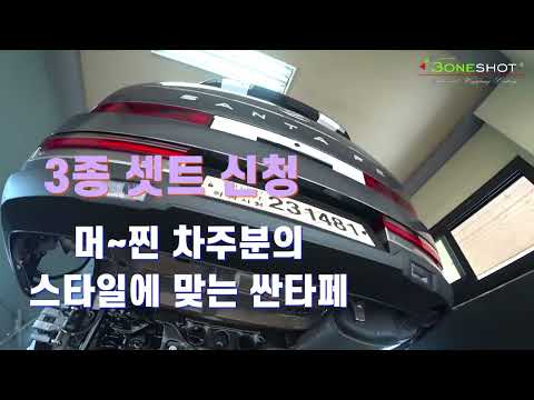 탁송/검수가 의뢰된 싼타페 하이브리드