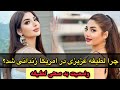 دلیل زندانی شدن لطیفه عزیزی چیست آیا لطیفه عزیزی از امریکا دیپورت میشود Latifa Azizi Tolo Tv 