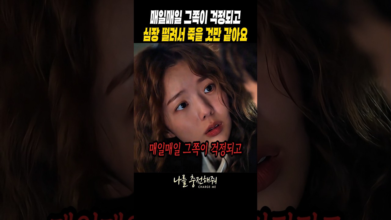 보배한테 커피 심부름 시킨 본부장 참교육 하는 백호랑 #나를충전해줘