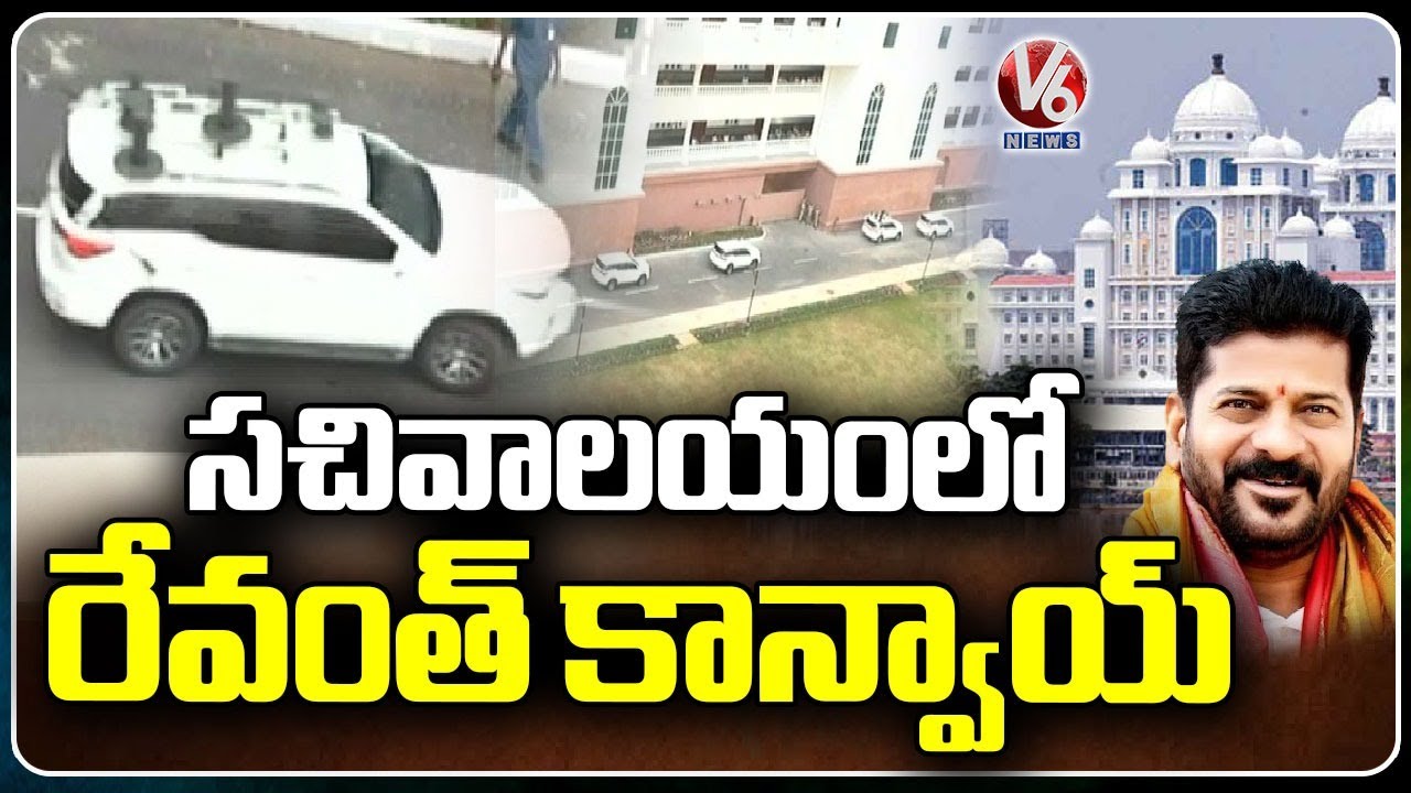 Revanth Reddy Convoy CM Revanth Reddy Convoy At Telangana Secretariat | V6 News - YouTube