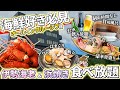 【海鮮オールインクルーシブホテル】伊勢エビも浜焼きも食べ放題&お酒飲み放題宿 / 千葉県 浜紫