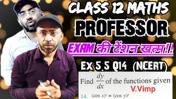 NCERT Class 12 Maths Ex 5.5 Q14 | Continuity and Differentiability | Easy Solution