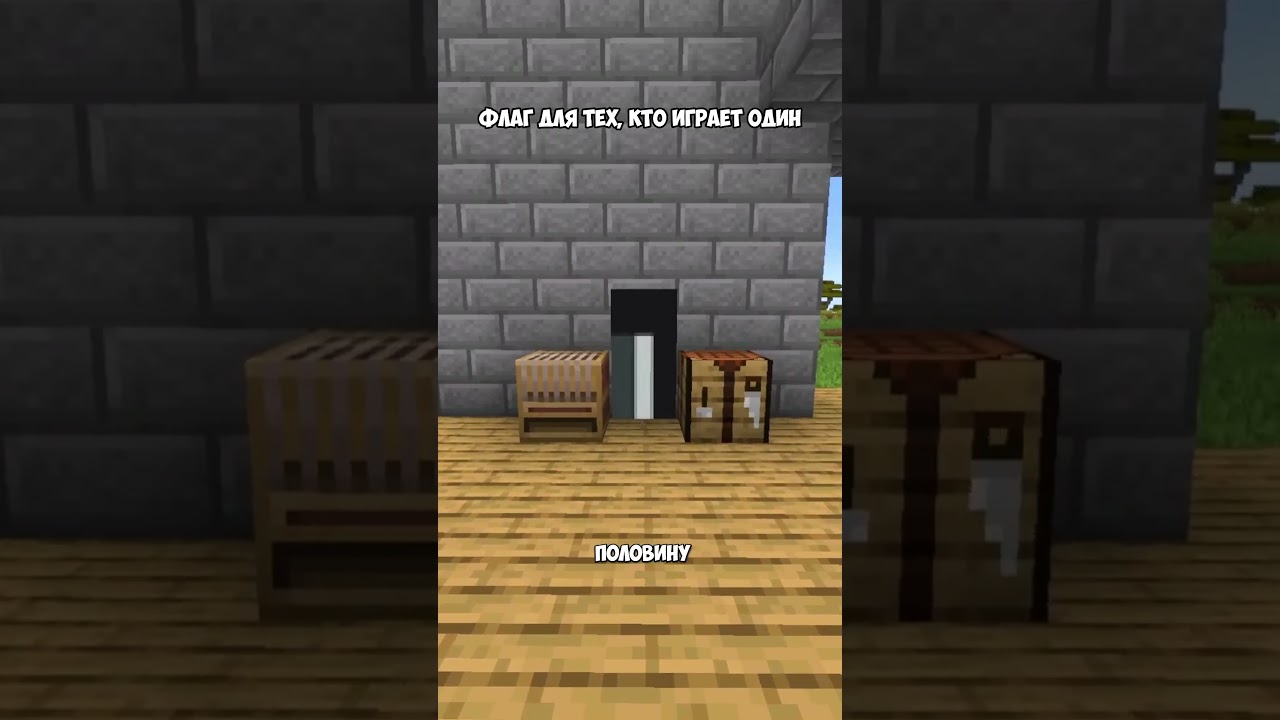 Флаг для тех, кто играет один