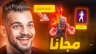 حصلت عليهم عن طريق حدث الامنيات !!