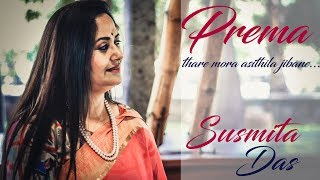 Odia Romantic Song - Prema Thare Moro Asithila Jibane By Susmita Das Full Video Song