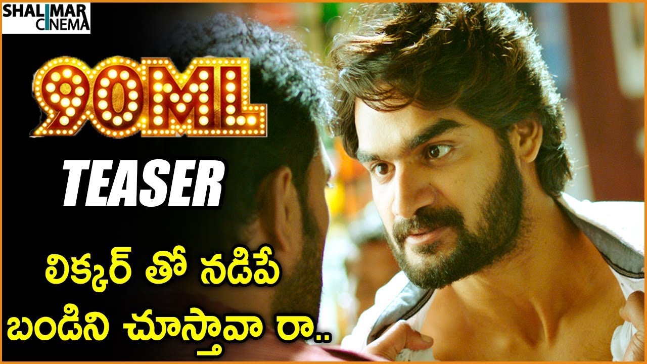 90 ML Movie Official Teaser || Karthikeya || Shalimarcinema