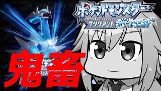 #2 ダイパリメイク人生縛り (ポケセン蘇生、かけらアイテム、野生レベリング禁止）バッジ２個～