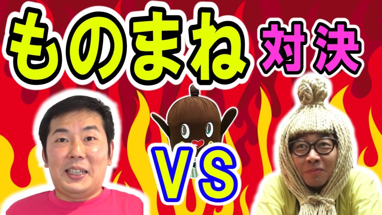 【プリ姫】パパ子とモノマネ対決 やってみた！ ねばねばTV【nebaarukun】