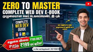 Coding புரியலையா Complete HTML, CSS, JS Roadmap & Notes PDF 💥 ₹