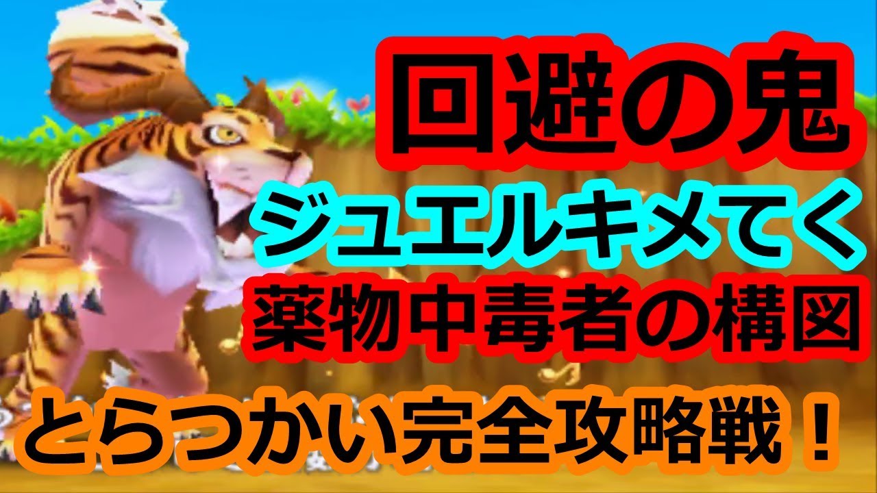 雷竜らいでん完全攻略戦 電波人間のrpgfree実況 Hd60fps Youtube