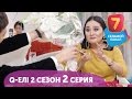 Q елі 2 сезон 2 серия 