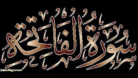 _ نور القلم الإستماع لتلاوة خاشعة و مرتلة لسورة الفاتحة بصوت القارئ اسلام صبحي