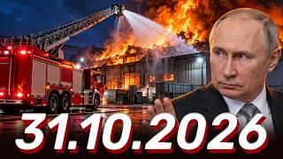 Новости сегодня 31.10.2026 - Главные События Дня. Рен Тв