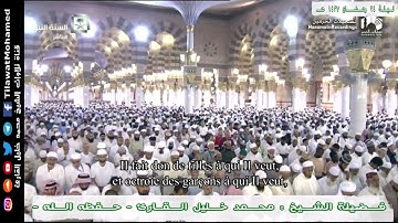 تلاوة من سورة الشورى للشيخ محمد خليل القارئ 1437