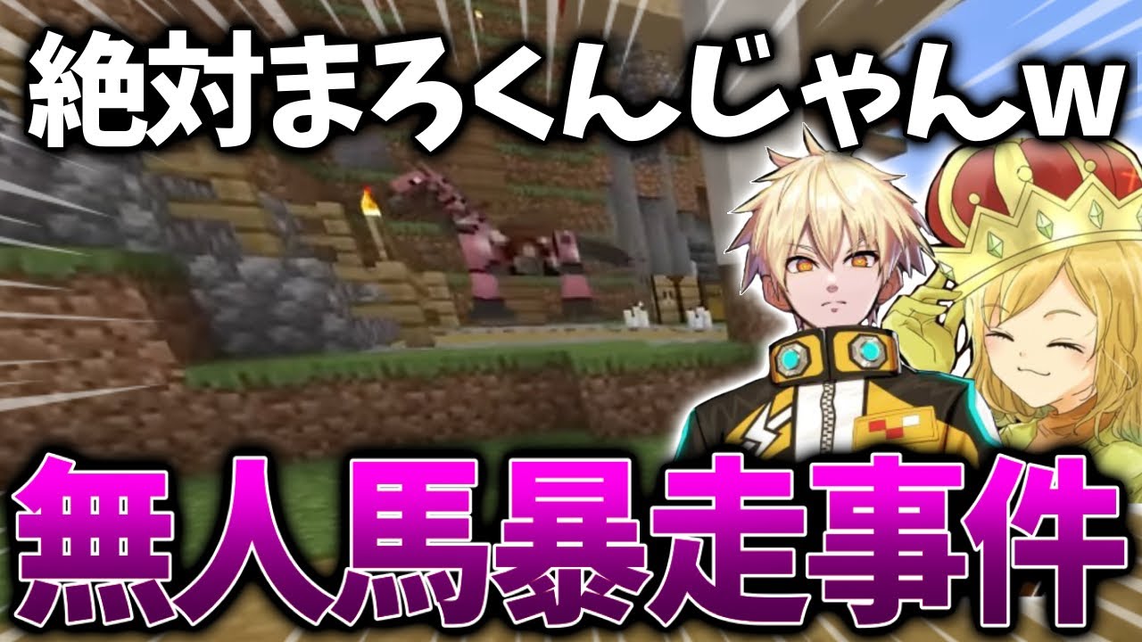 【切り抜き】イタズラが楽しすぎてニヤニヤしまくるまろと目を凝らしてまろを見つけ出したいヒカックさんの勝負が面白すぎるwww【まろ/ヒカック/ぎぞく/まろ/マイクラ/アツクラ/まろ切り抜き】