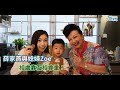 【#Oh專題】家燕媽媽每日工作忙碌但仍然充滿力量，秘訣來自孫仔Julian：「每次出門工作都會按媳婦門鐘，Julian說：『嫲嫲！』掂！當日便會很開心、充滿活力！」#婆媳關係 #薛家燕 #家燕媽媽