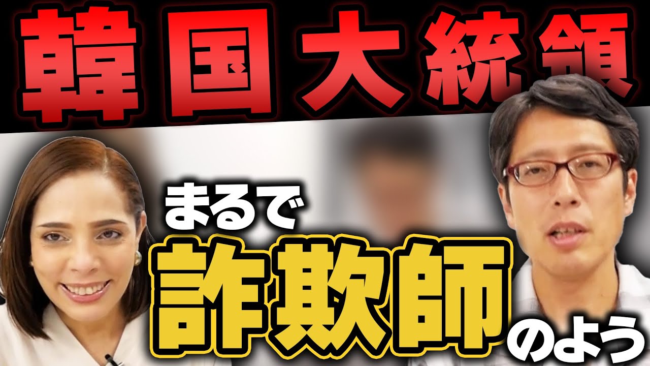 韓国の李在明大統領！トランプ大統領へのヨイショ具合がスゴい