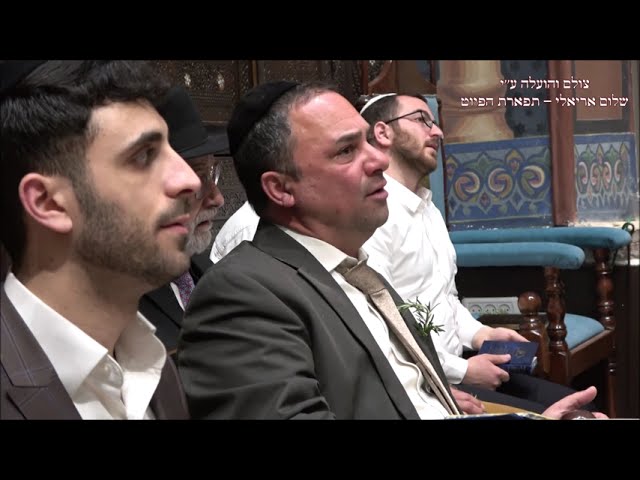 ראו בנים לחן אל בידו ידו החזן רם מזרחי עונג שבת צו תשפ''ו