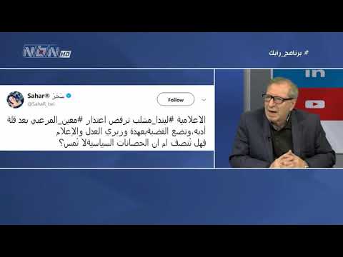 كيف علق عبد الهادي محفوظ على الإساءة التي تعرضت لها ليندا مشلب من قبل الوزير معين المرعبي